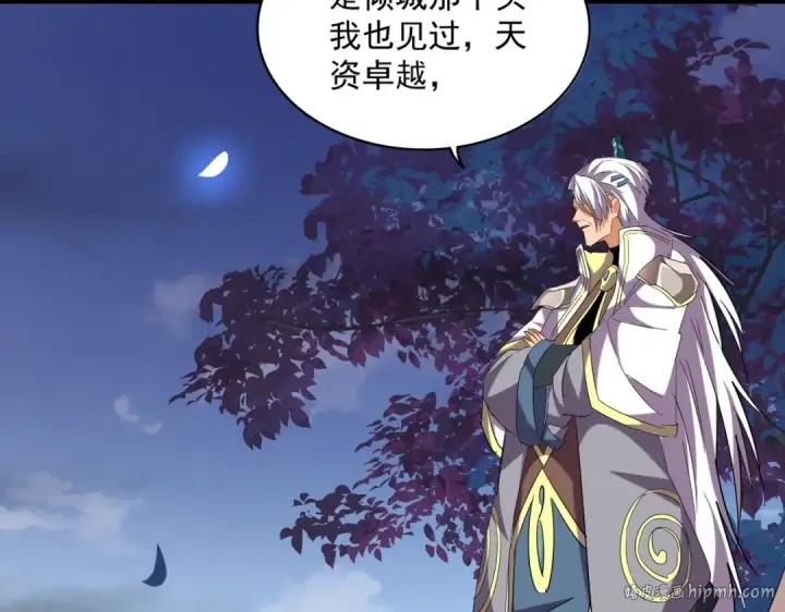 《魔皇大管家》第259话 七家虚实图80