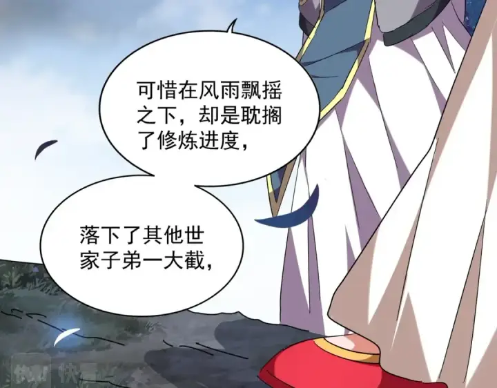 《魔皇大管家》第259话 七家虚实图81