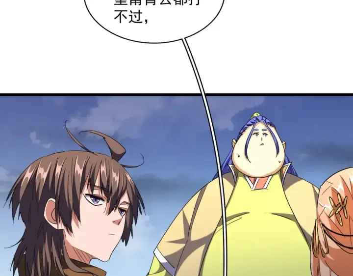 《魔皇大管家》第259话 七家虚实图84