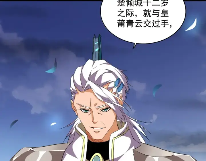 《魔皇大管家》第259话 七家虚实图86