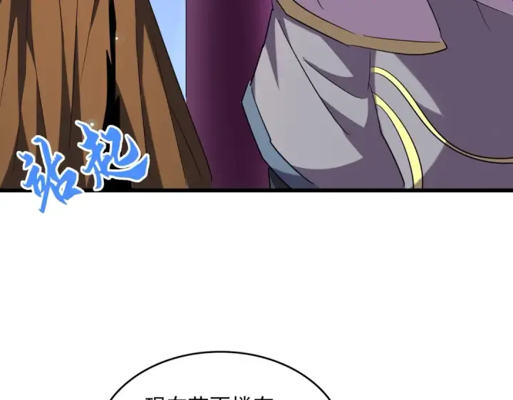 《魔皇大管家》第259话 七家虚实图93