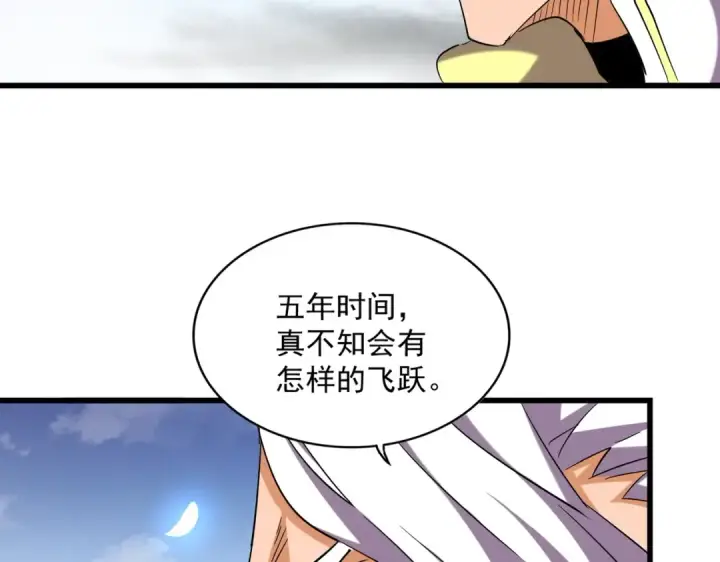 《魔皇大管家》第259话 七家虚实图95