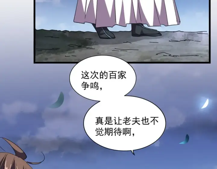 《魔皇大管家》第259话 七家虚实图97