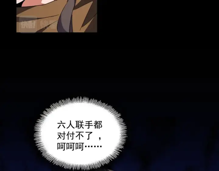 《魔皇大管家》第260话 又是这颗蛋图10