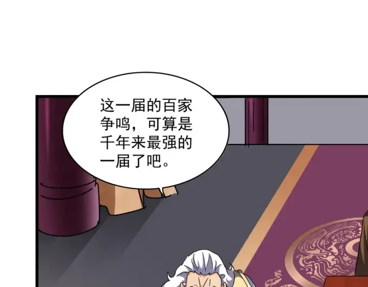 《魔皇大管家》第260话 又是这颗蛋图101
