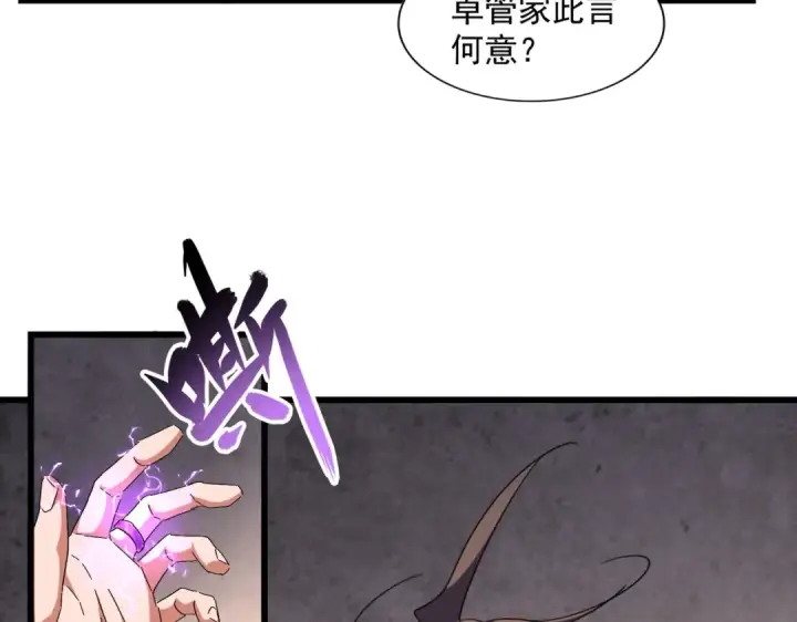 《魔皇大管家》第260话 又是这颗蛋图107
