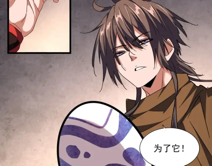 《魔皇大管家》第260话 又是这颗蛋图108