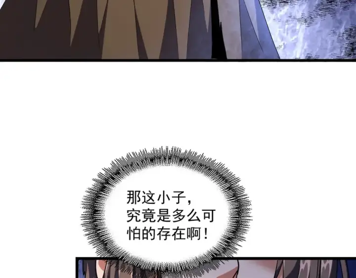 《魔皇大管家》第260话 又是这颗蛋图12
