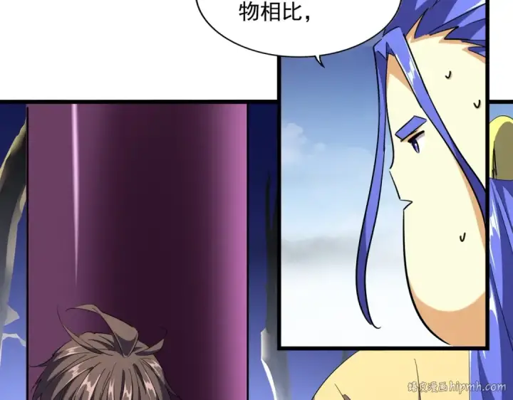 《魔皇大管家》第260话 又是这颗蛋图16