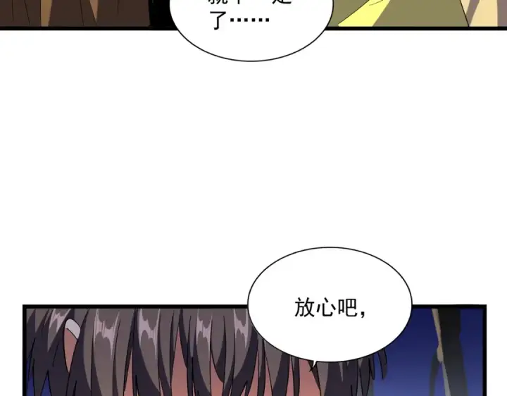 《魔皇大管家》第260话 又是这颗蛋图18