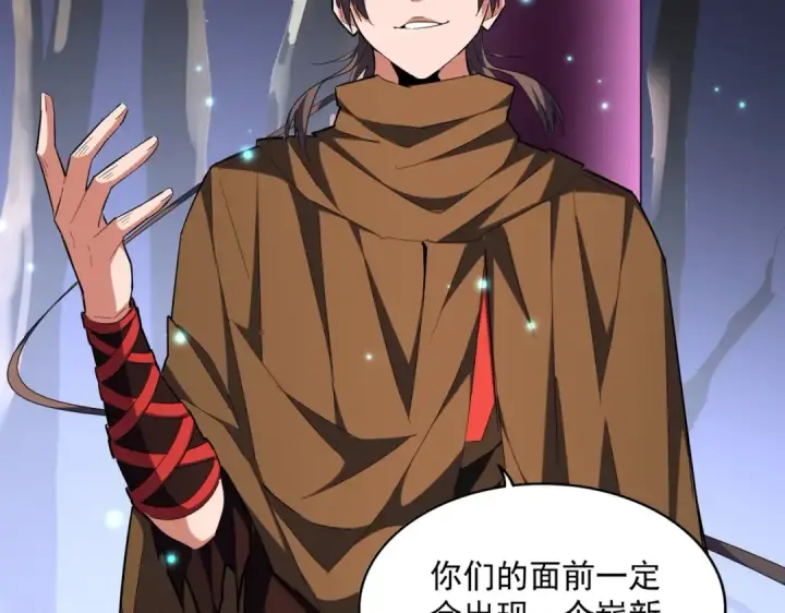 《魔皇大管家》第260话 又是这颗蛋图21