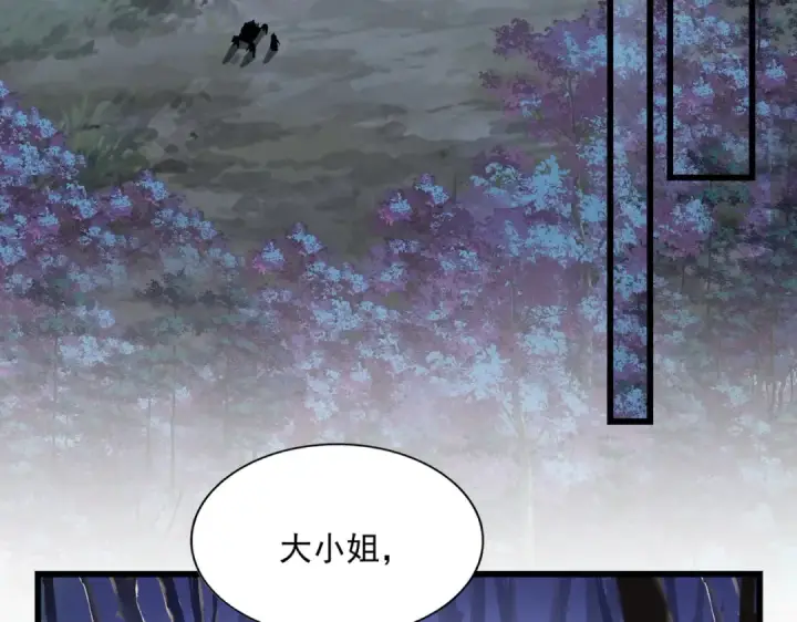 《魔皇大管家》第260话 又是这颗蛋图36