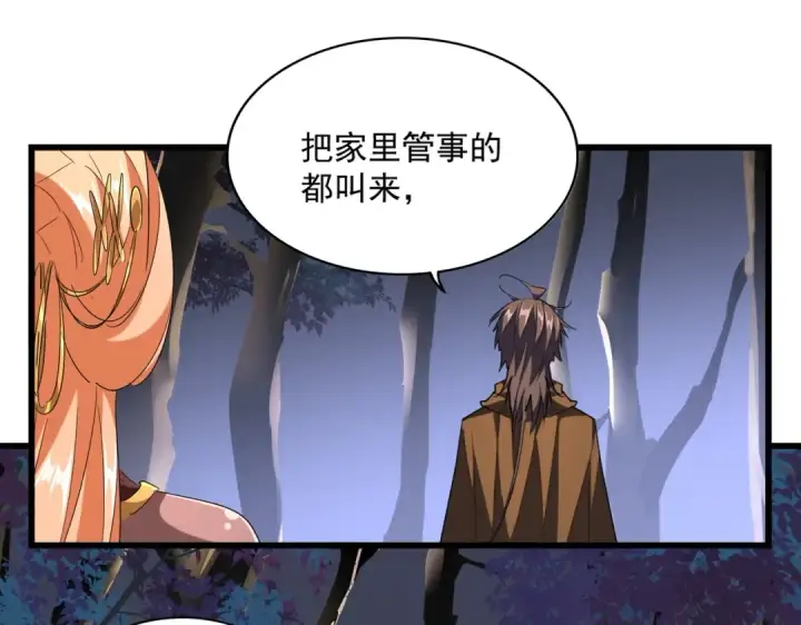 《魔皇大管家》第260话 又是这颗蛋图38