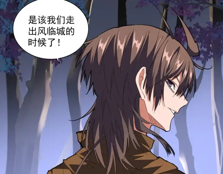 《魔皇大管家》第260话 又是这颗蛋图39
