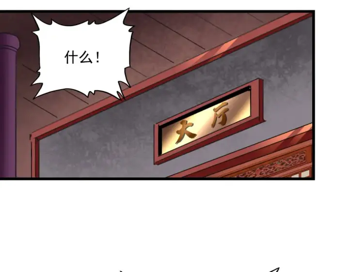 《魔皇大管家》第260话 又是这颗蛋图42