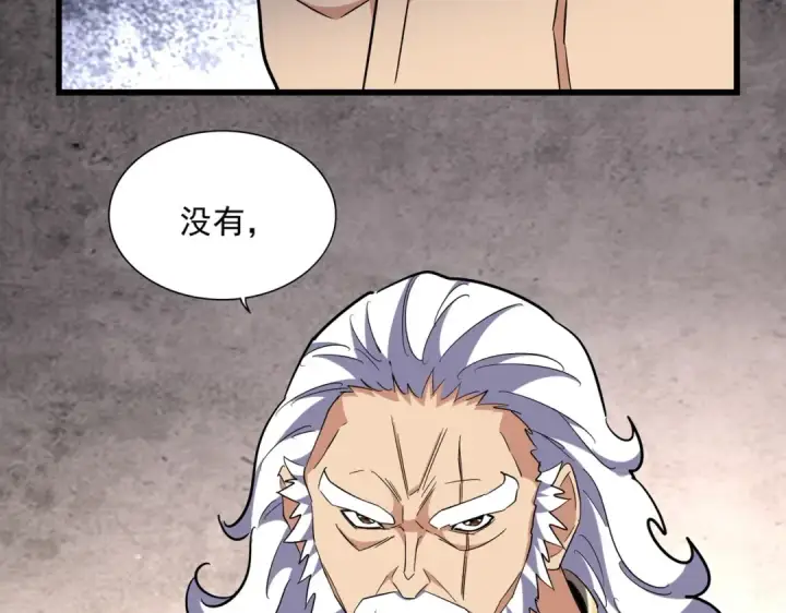 《魔皇大管家》第260话 又是这颗蛋图52