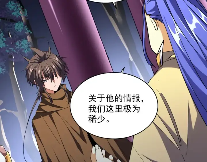 《魔皇大管家》第260话 又是这颗蛋图6