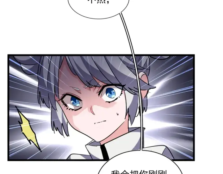 《魔皇大管家》第260话 又是这颗蛋图61