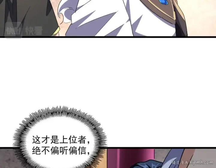 《魔皇大管家》第260话 又是这颗蛋图64