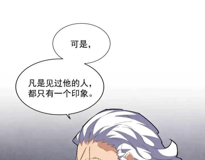《魔皇大管家》第260话 又是这颗蛋图70
