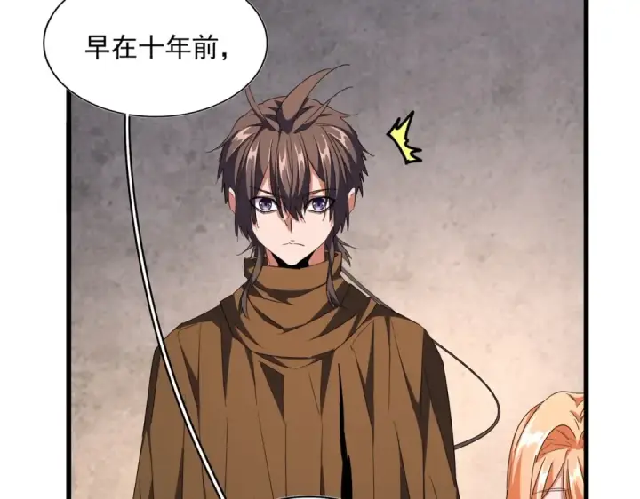 《魔皇大管家》第260话 又是这颗蛋图75