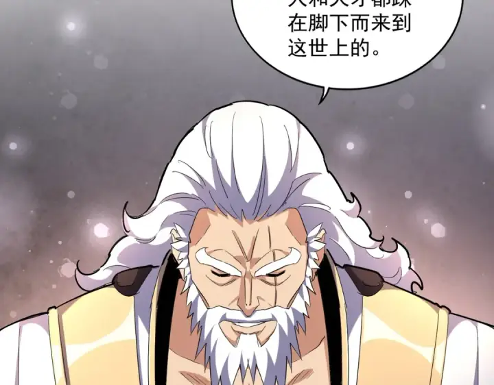《魔皇大管家》第260话 又是这颗蛋图84