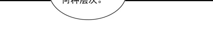 《魔皇大管家》第260话 又是这颗蛋图86