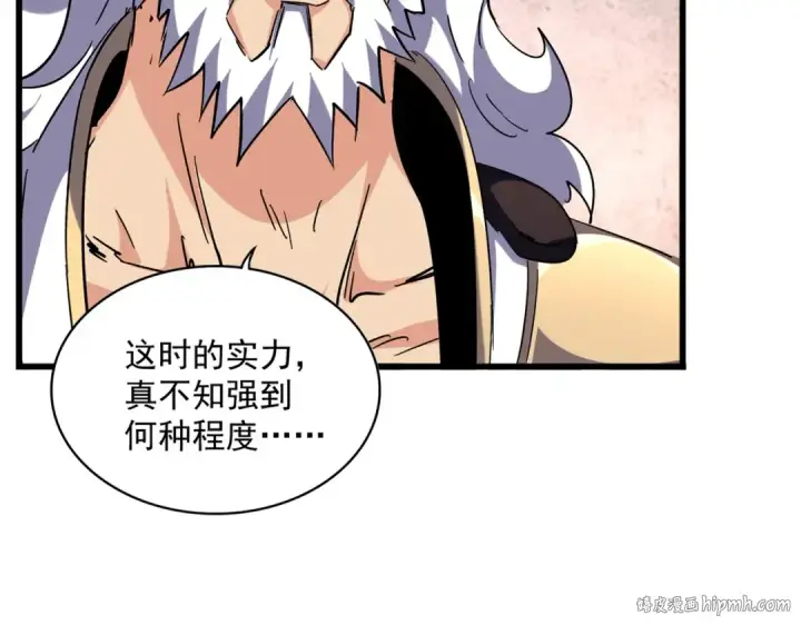 《魔皇大管家》第260话 又是这颗蛋图88