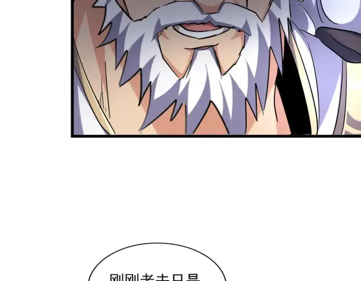 《魔皇大管家》第260话 又是这颗蛋图94