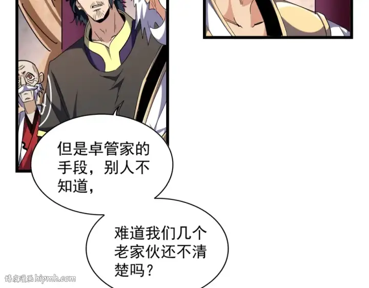 《魔皇大管家》第260话 又是这颗蛋图96