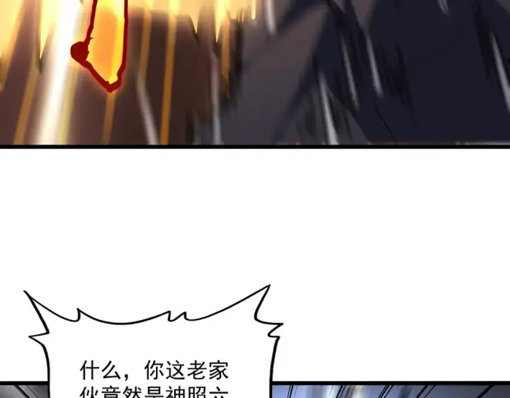 《魔皇大管家》第261话 魔策四鬼图103