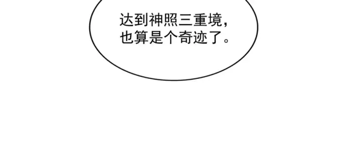 《魔皇大管家》第261话 魔策四鬼图107