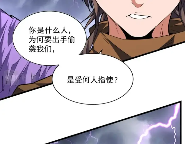 《魔皇大管家》第261话 魔策四鬼图109