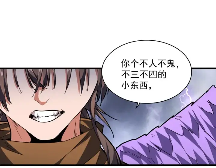 《魔皇大管家》第261话 魔策四鬼图113