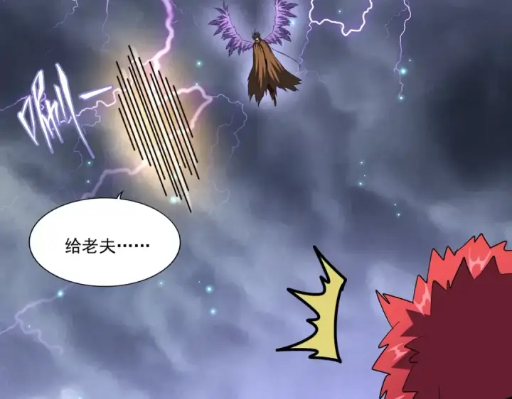 《魔皇大管家》第261话 魔策四鬼图118
