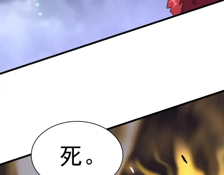 《魔皇大管家》第261话 魔策四鬼图119