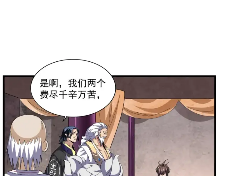 《魔皇大管家》第261话 魔策四鬼图13