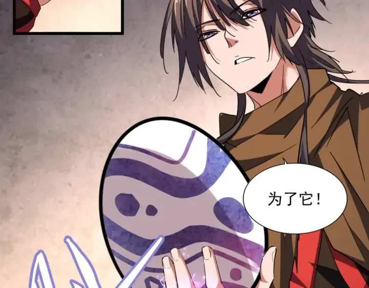 《魔皇大管家》第261话 魔策四鬼图2