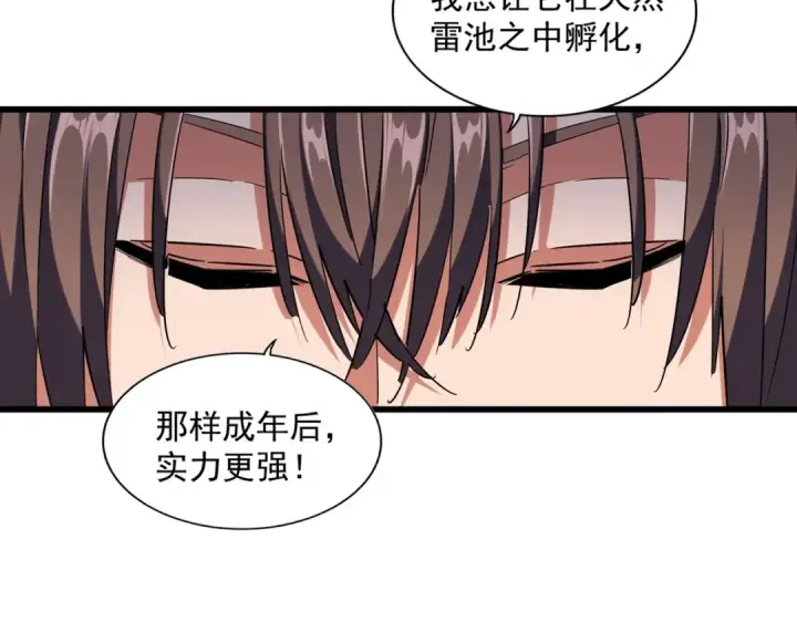 《魔皇大管家》第261话 魔策四鬼图25