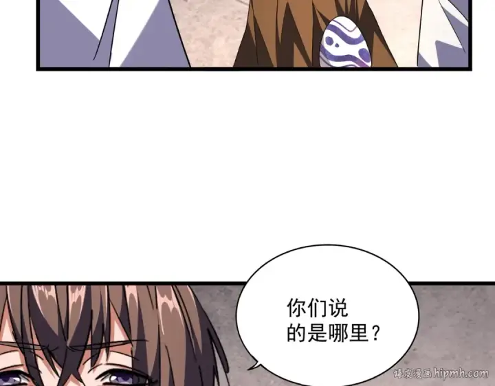 《魔皇大管家》第261话 魔策四鬼图32