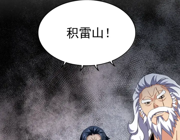 《魔皇大管家》第261话 魔策四鬼图35