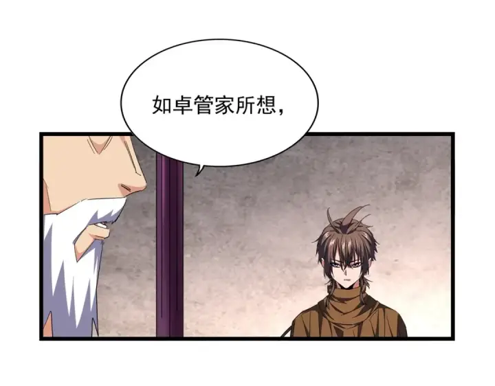 《魔皇大管家》第261话 魔策四鬼图38