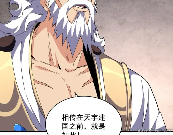 《魔皇大管家》第261话 魔策四鬼图40