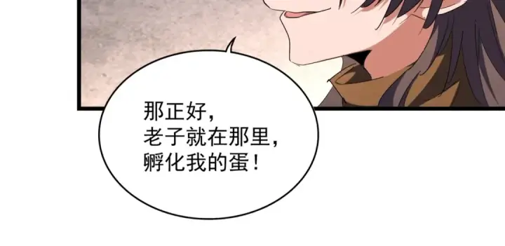 《魔皇大管家》第261话 魔策四鬼图42