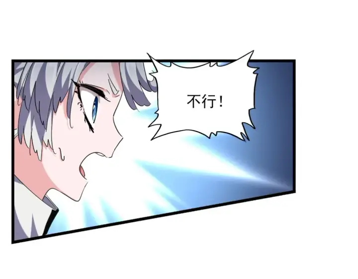 《魔皇大管家》第261话 魔策四鬼图43