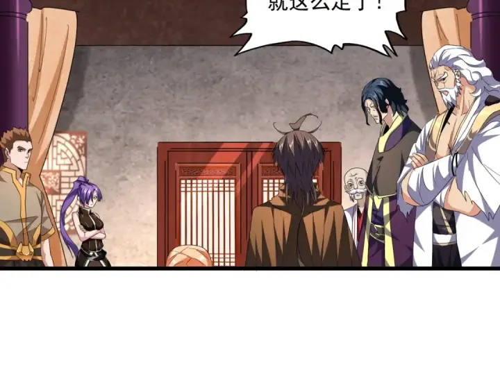 《魔皇大管家》第261话 魔策四鬼图55