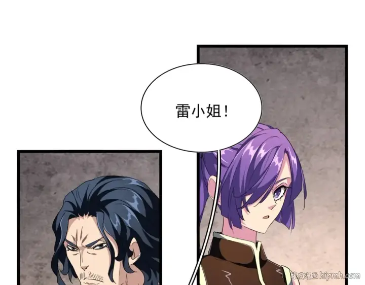《魔皇大管家》第261话 魔策四鬼图56