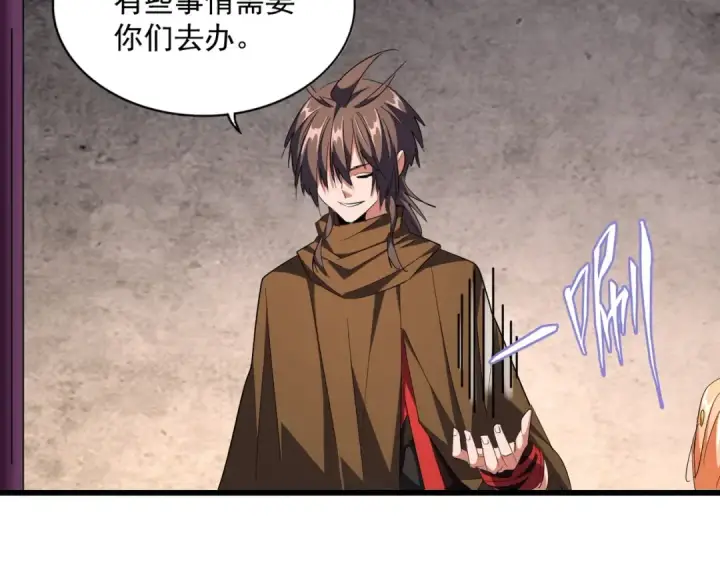《魔皇大管家》第261话 魔策四鬼图58