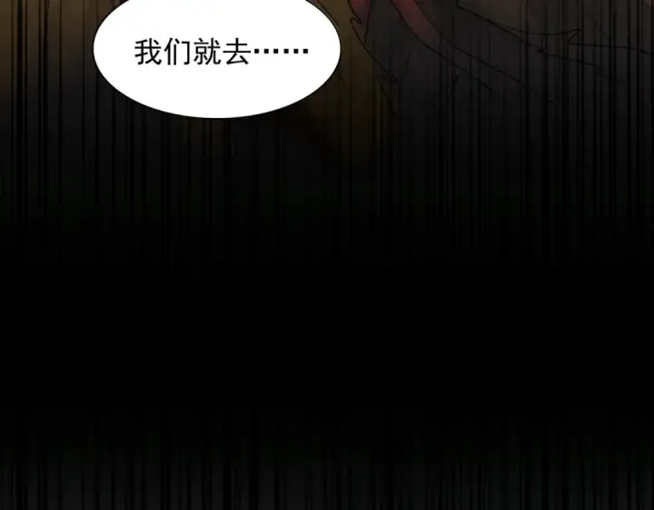 《魔皇大管家》第261话 魔策四鬼图63