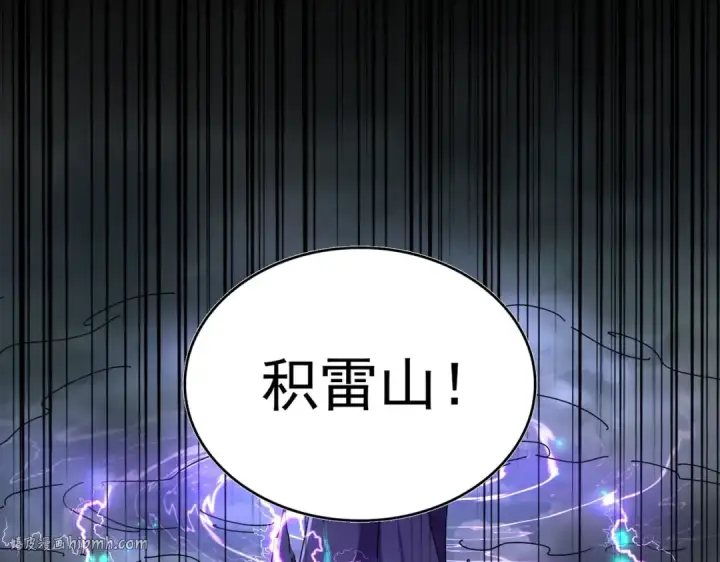 《魔皇大管家》第261话 魔策四鬼图64